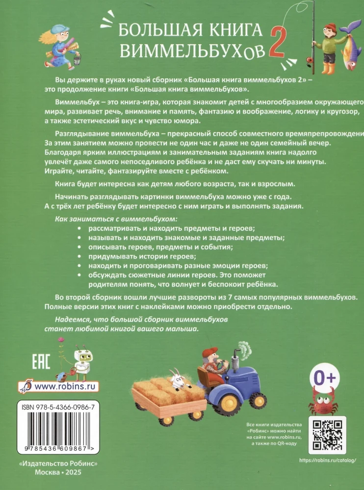 The Big Book of Wimmelbooks 2
