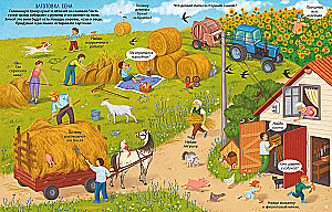 Großes Wimmelbuch 2