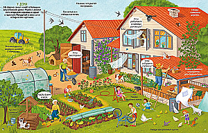 Großes Wimmelbuch 2
