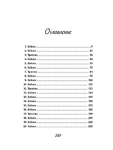 Тайны, что мы храним