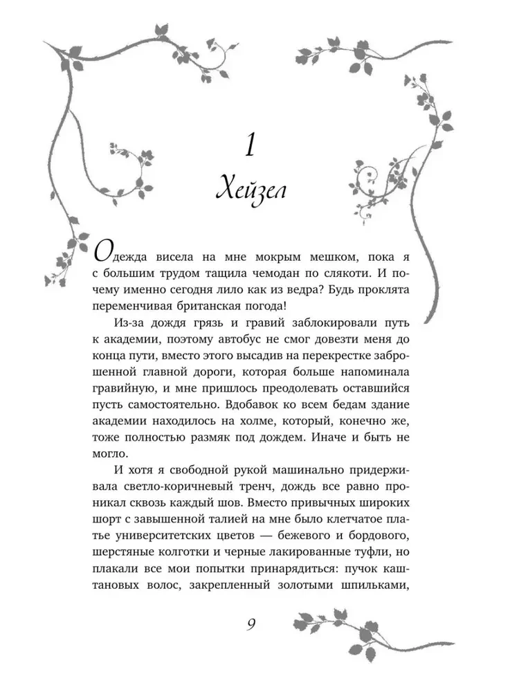 Тайны, что мы храним