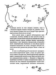 Тайны, что мы храним