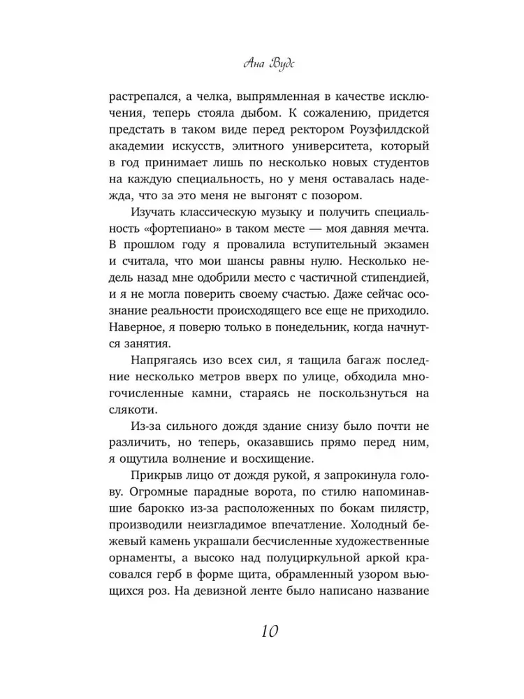 Тайны, что мы храним