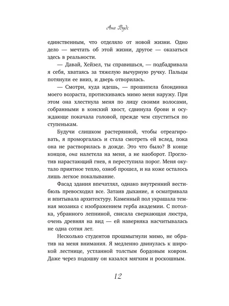 Тайны, что мы храним