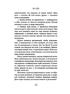Тайны, что мы храним