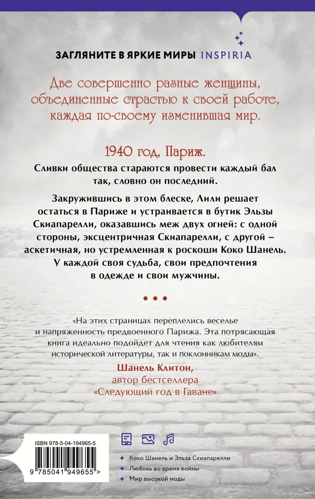 Rzucić wyzwanie Coco Chanel