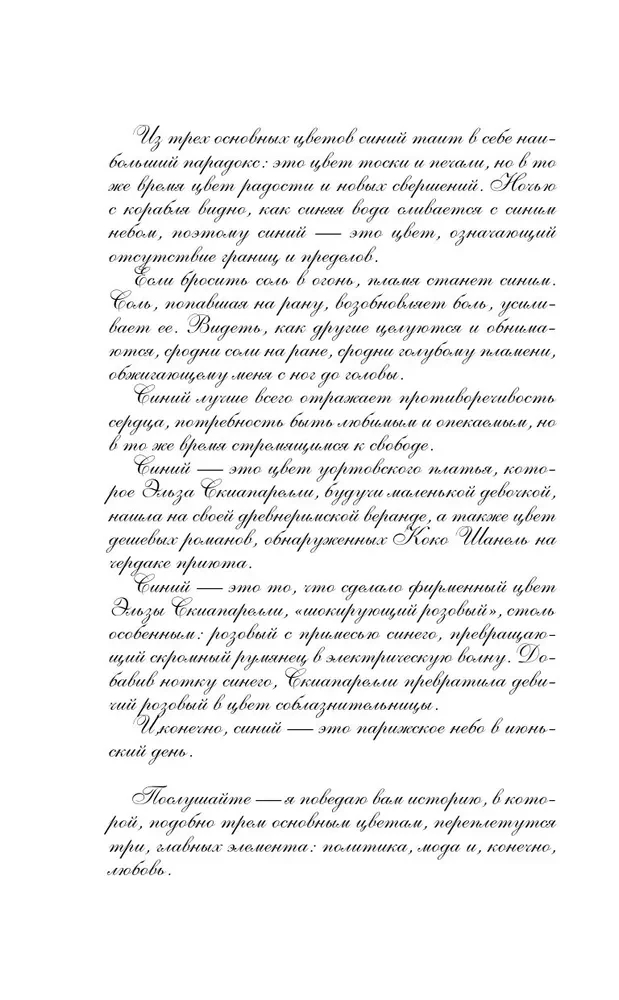 Rzucić wyzwanie Coco Chanel