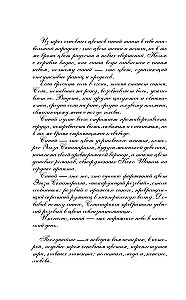 Rzucić wyzwanie Coco Chanel