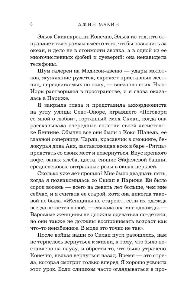Rzucić wyzwanie Coco Chanel