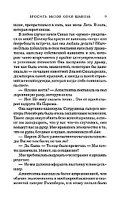 Rzucić wyzwanie Coco Chanel