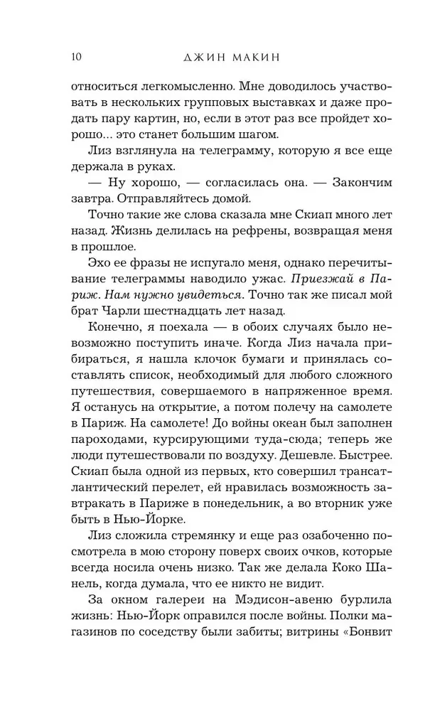 Rzucić wyzwanie Coco Chanel