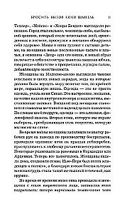 Rzucić wyzwanie Coco Chanel