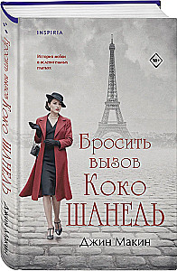 Rzucić wyzwanie Coco Chanel