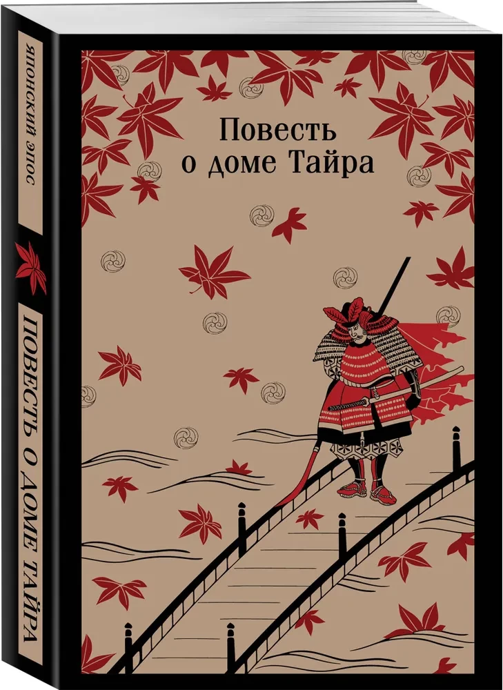 Taira House Tales