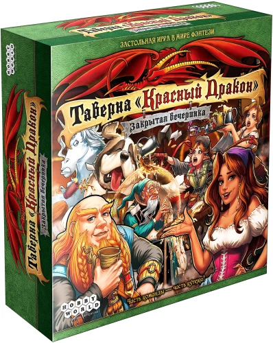 Board game - Tavern Red Dragon. Closed party