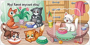 Pop-Up Book. Kittens