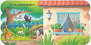 Pop-Up Book. Kittens