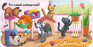 Pop-Up Book. Kittens