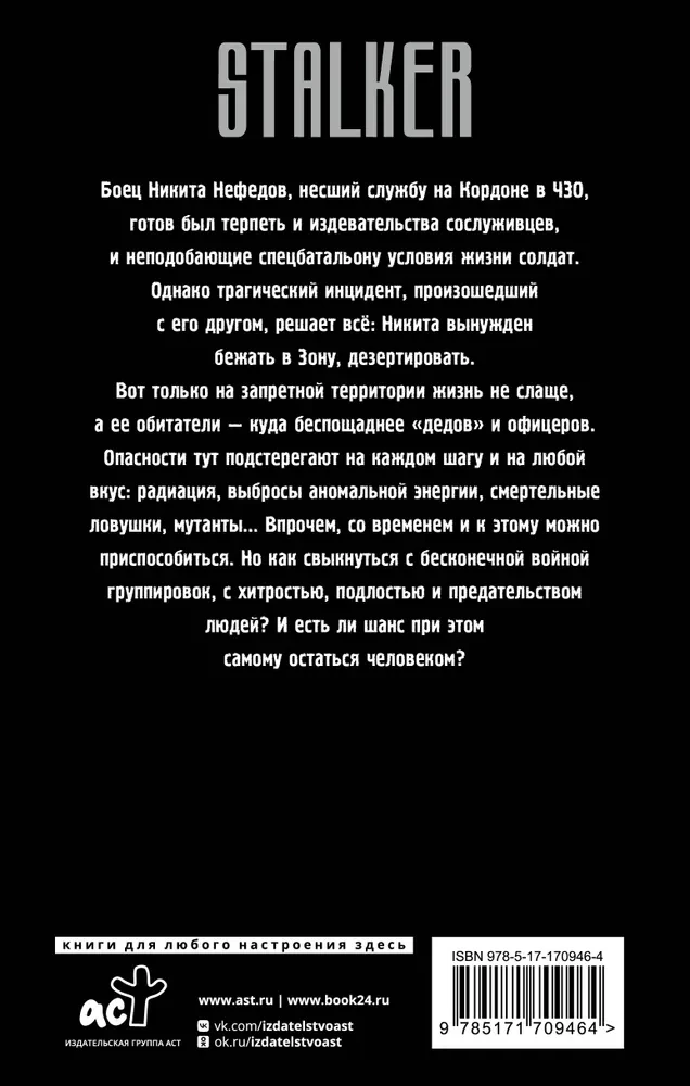 Золотая коллекция. Дезертир