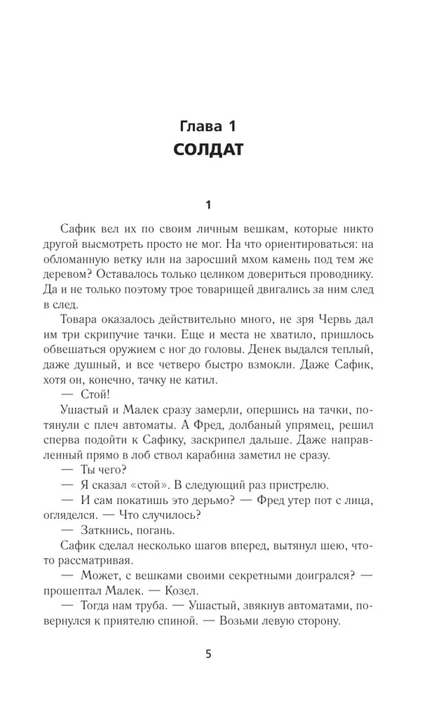 Золотая коллекция. Дезертир