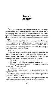 Золотая коллекция. Дезертир