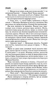 Золотая коллекция. Дезертир