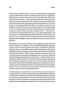 Tajna życie dziecka przed narodzinami