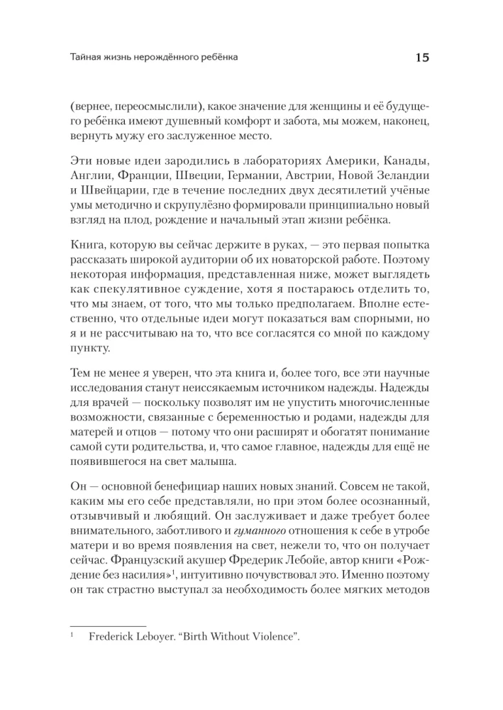 Tajna życie dziecka przed narodzinami