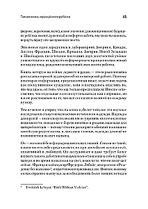Tajna życie dziecka przed narodzinami