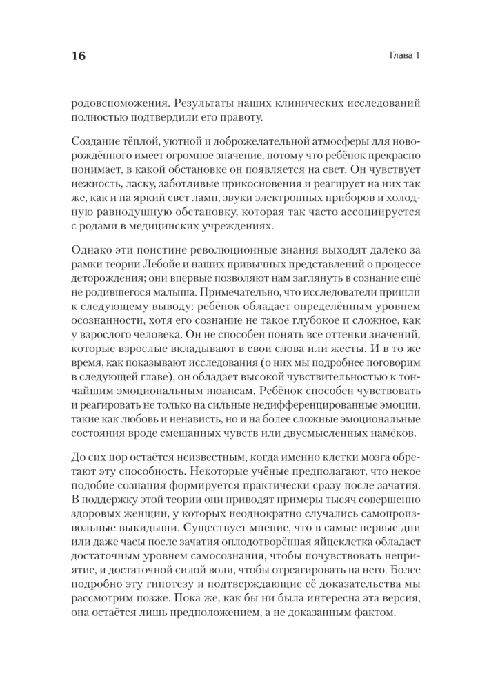 Tajna życie dziecka przed narodzinami