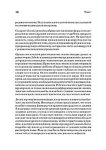 Tajna życie dziecka przed narodzinami