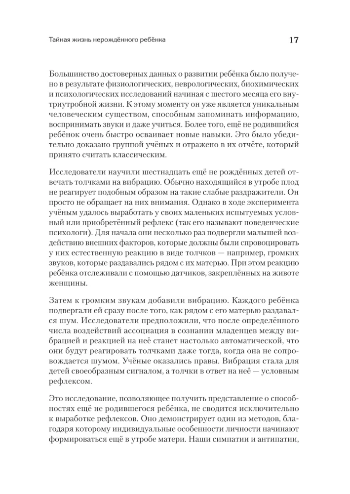 Tajna życie dziecka przed narodzinami