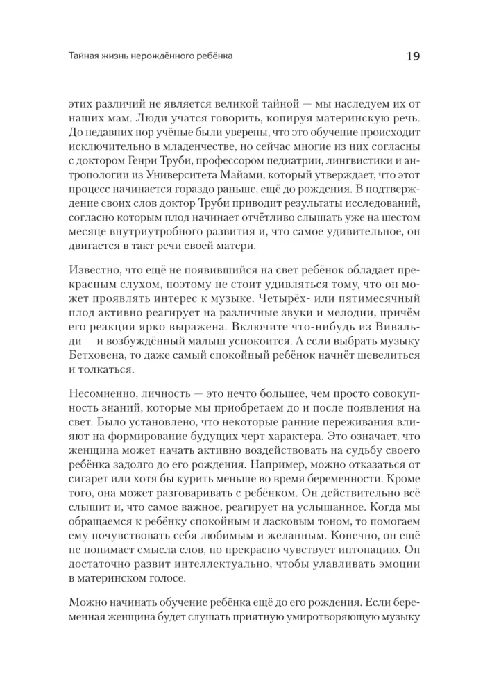 Tajna życie dziecka przed narodzinami