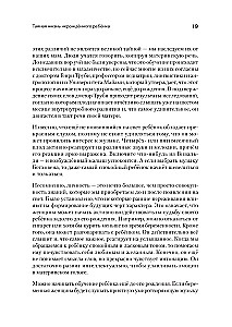 Tajna życie dziecka przed narodzinami