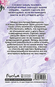 Братья Лэнгстром. Падение Эрин