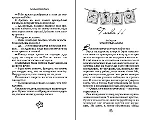 Братья Лэнгстром. Падение Эрин
