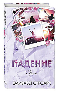 Братья Лэнгстром. Падение Эрин