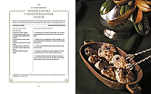 Taste Lobster and Die: Recipes and Legends from the Most Famous Haunted Houses
