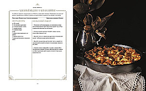Taste Lobster and Die: Recipes and Legends from the Most Famous Haunted Houses