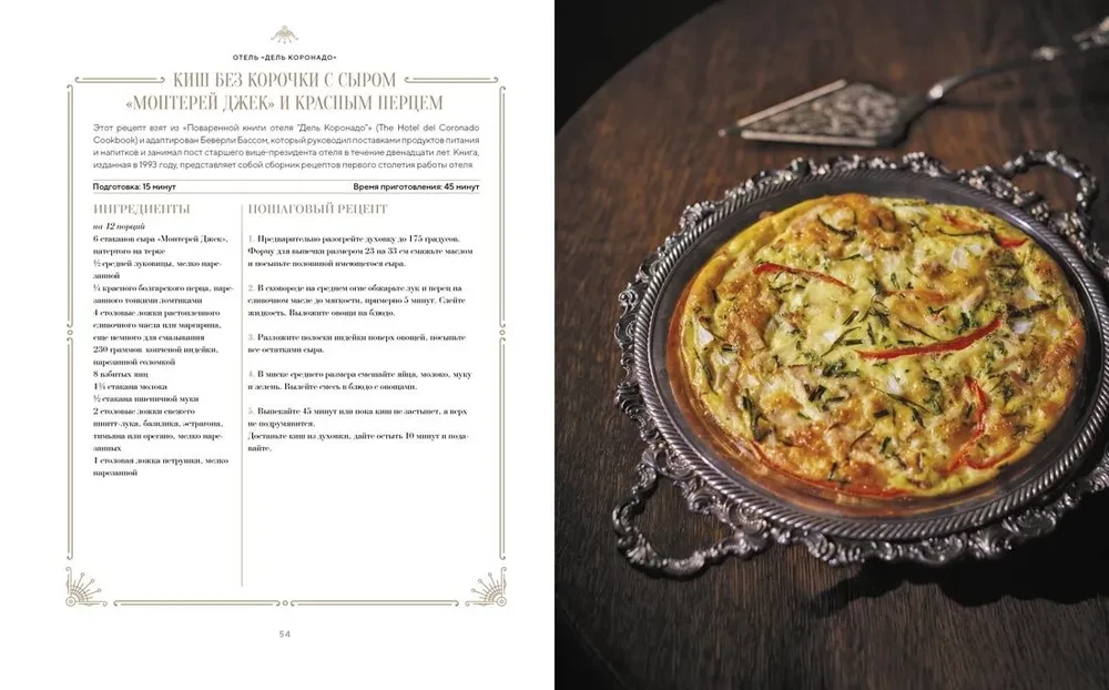 Taste Lobster and Die: Recipes and Legends from the Most Famous Haunted Houses