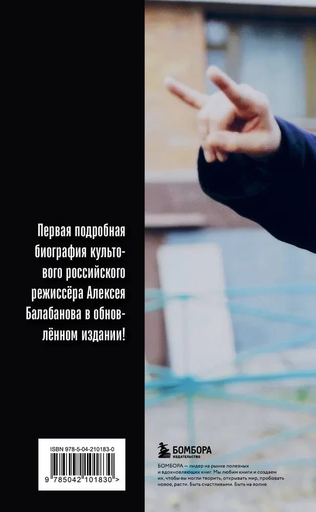 Aleksiej Bałabanow. Biografia