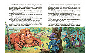 Seven Underground Kings. A Fairy Tale