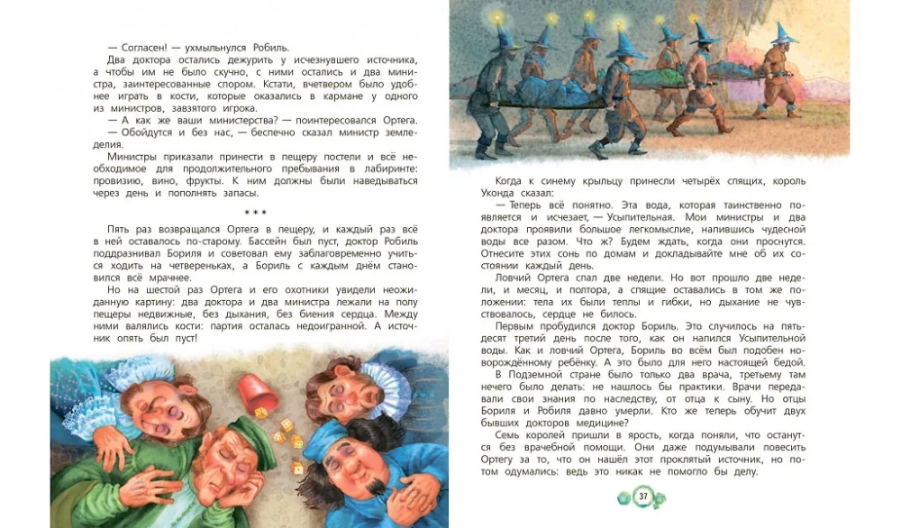 Seven Underground Kings. A Fairy Tale