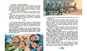 Seven Underground Kings. A Fairy Tale