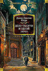 The Case of the Thousand and One Nights