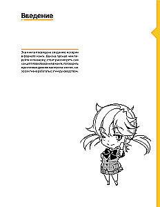 The Hero Speaks! How to Build Dynamic Storytelling in Manga