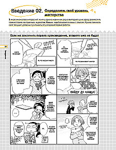 The Hero Speaks! How to Build Dynamic Storytelling in Manga