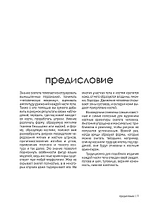 МОРФО. Скелет и мышцы человека. Анатомия для художников