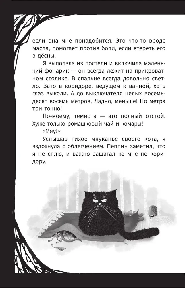 Help, my cat talks!