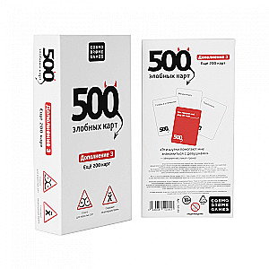 Table game - 500 Evil Cards. Expansion 3. Another 200 cards